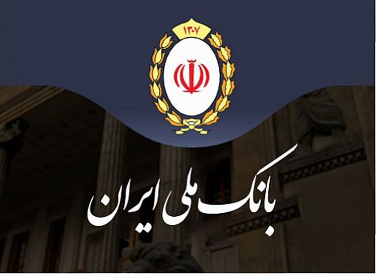 خبر هک شدن بانک ملی جعلی است