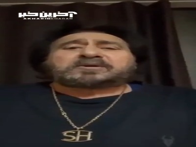 خواننده و آهنگساز معروف ایرانی: کنار هم بمانیم برای ایران 
