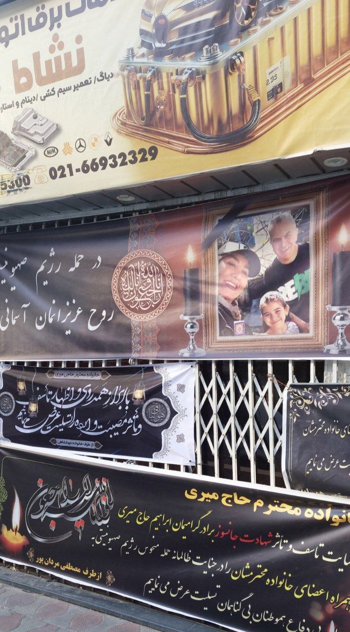 تصویری از یک خانواده ۳ نفره که در حملات اسرائیل به تهران جان باختند