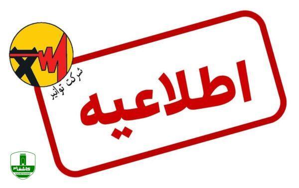 شرکت توزیع نیروی برق فارس: فریب فروش کولر یارانهای را نخورید!