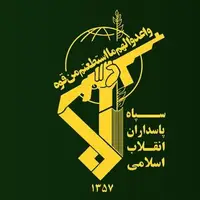 سپاه: یکی از عوامل میدانی دشمن در مازندران بازداشت شد