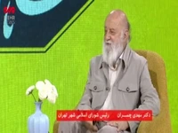 رئیس شورای شهر تهران: شهر در امن و امان است و فعالیت در آن ادامه دارد