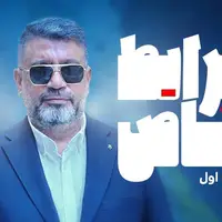 رضا رشیدپور: اوضاع تهران غم انگیزه/هرچیزی رو که می‌بینید باور نکنید