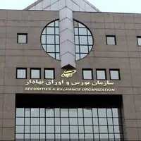 مصوبه جدید سازمان بورس؛ مهلت ناشران برای افشای اطلاعات ۱۰ روز تمدید شد