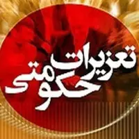 هشدار تعزیرات به مراکز اقامتی متخلف