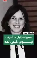 سناریوی مظلوم نمایی یهودیان
