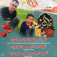 شهادت ۳ عضو یک خانواده در حملۀ صهیونیست‌ها به دوکوهه