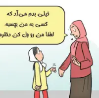 به جای سرزنش کردن، احساس واقعیتان را بگویید