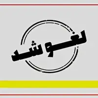 تمدید لغو پروازها تا ساعت ۱۴ روز یکشنبه