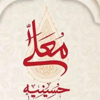 پخش فصل جدید برنامه «حسینیه معلی» از پنجشنبه ۵ تیر