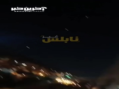 ثبت لحظه اصابت موفق در تل‌آویو که از نابلس هم قابل رویت بود