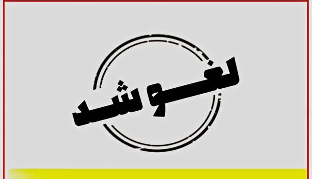 تمدید لغو پروازها تا ساعت ۱۴ روز یکشنبه