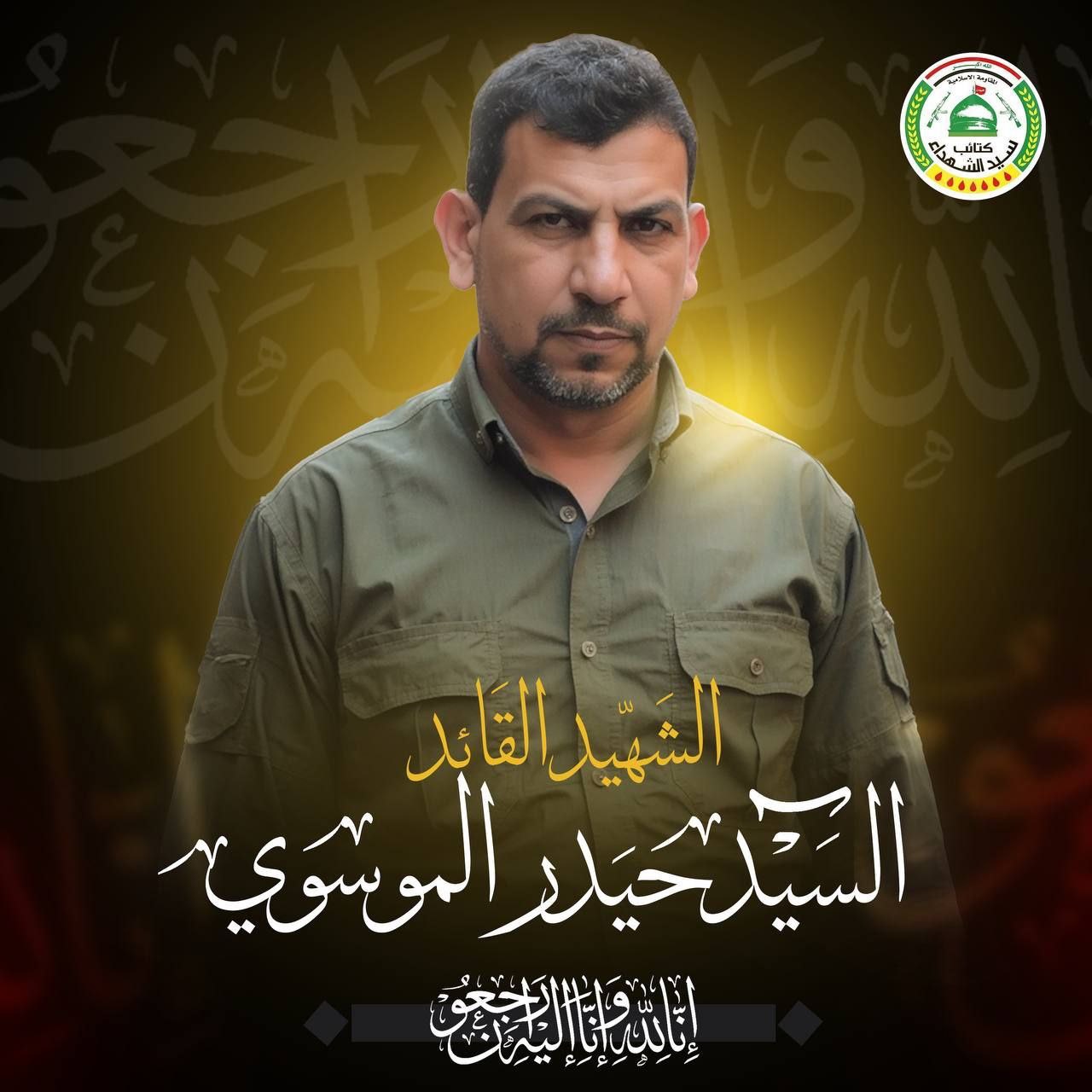 عکس/ شهادت یکی از فرماندهان مقاومت عراق در حمله اسرائیل