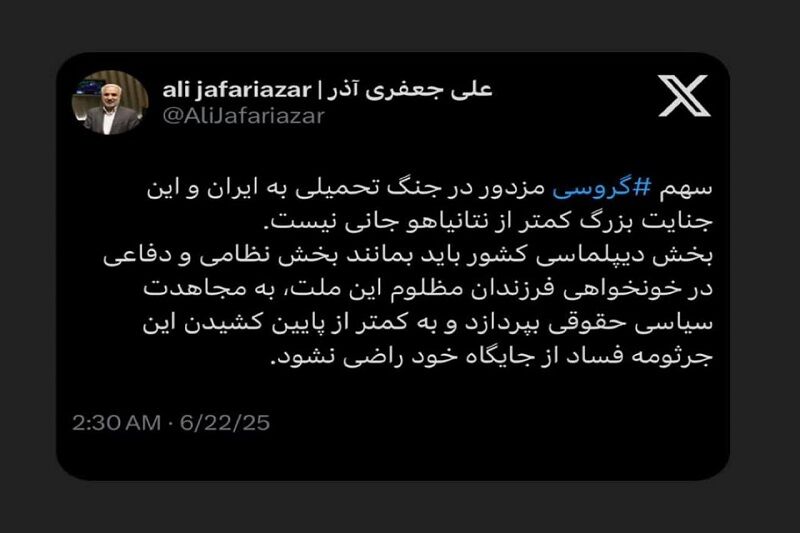 نماینده تبریز: سهم گروسی در تجاوز به ایران کمتر از نتانیاهو نیست