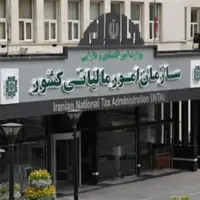 "MALIAT" تنها سرشماره ارسال پیامک سازمان امور مالیاتی
