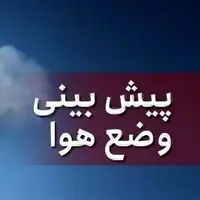 ورود سامانه ناپایدار به گلستان؛ کاهش دما و بارش‌های پراکنده