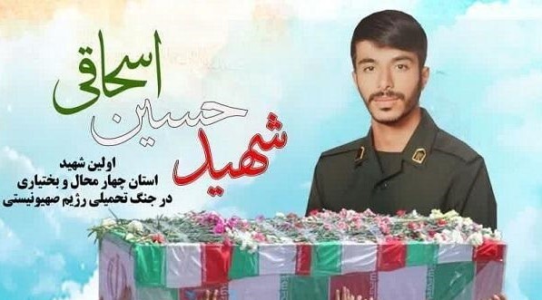 وداع با نخستین شهید استان در تجاوز رژیم صهیونیستی به کشور