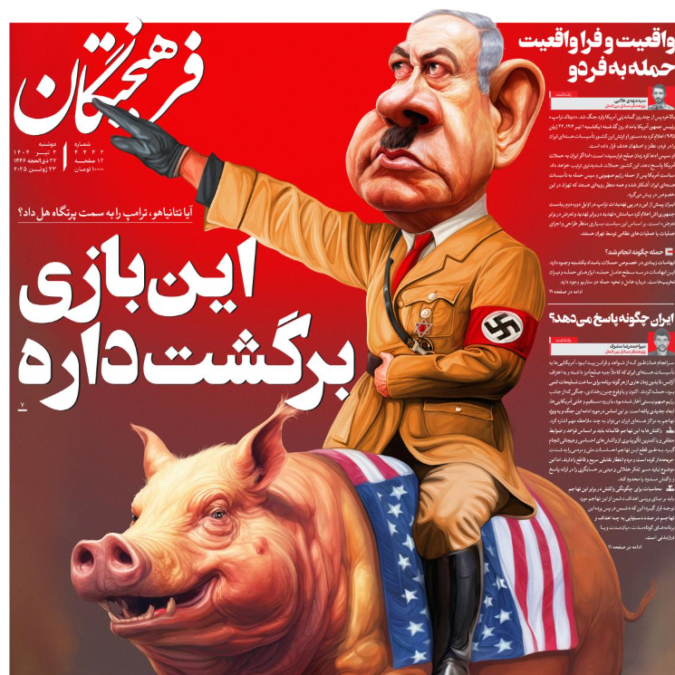 این بازی برگشت داره