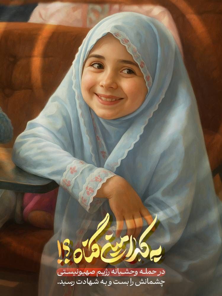 طرح/ به کدامین گناه؟
