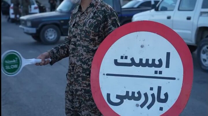 فعال‌شدن ایست‌های بازرسی بسیج مردمی در هرمزگان