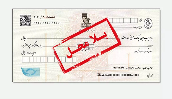 کشف کلاهبرداری ۳۰ میلیارد ریالی با چکهای بلامحل در قزوین