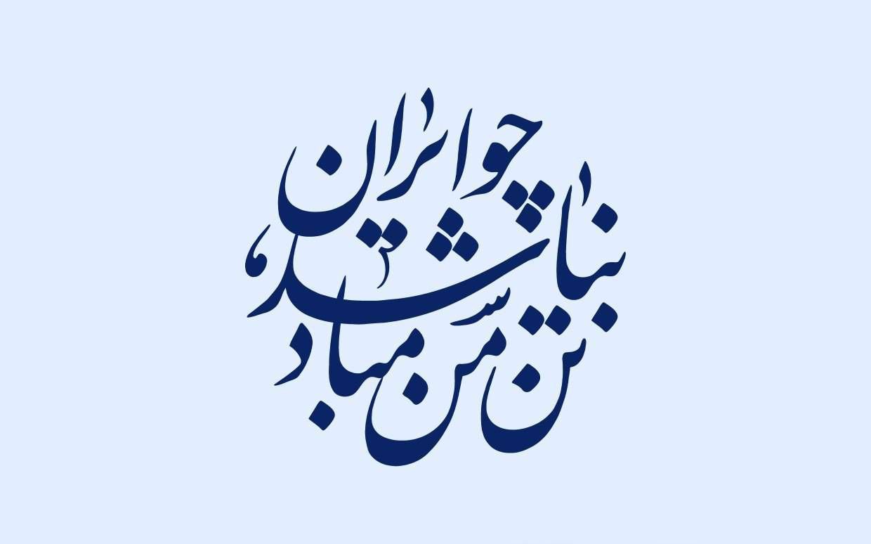 قدردانی سازمان سینمایی از سینماگران در شرایط حساس کشور 