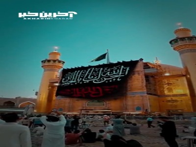 آویخته شدن کتیبه سیاه عزای سیدالشهدا بر ایوان طلای حرم امیرالمؤمنین(ع)