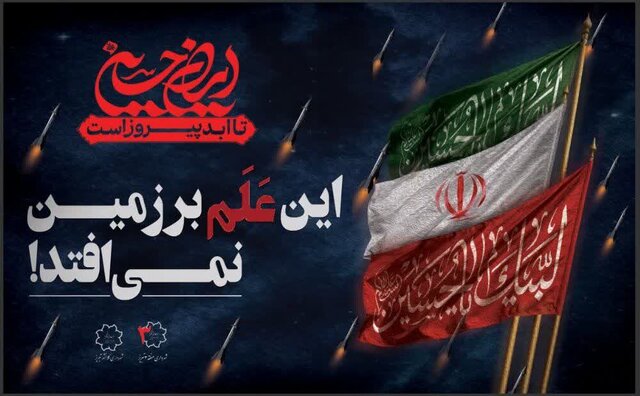 نامه شهرداران 5 کلانشهر ایران به سازمان‌های بین‌المللی