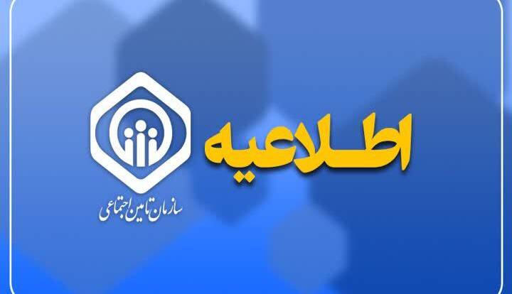جرئیات تمدید مهلت ارسال لیست و پرداخت حق بیمه در خوزستان