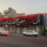 خیابان‌ها آکنده از عطر محبت حسینی(ع)