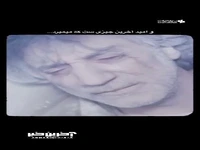 امید آخرین چیزیه که می‌میره