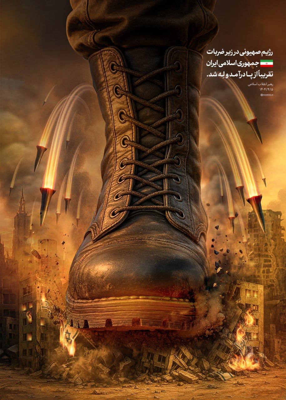 طرح/ رژیم صهیونی در زیر ضربات جمهوری اسلامی، تقریباً از پا درآمد و لِه شد