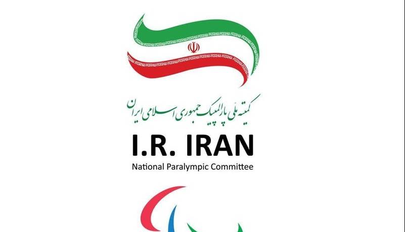 درخواست ایران از IPC برای تعلیق عضویت رژیم صهیونیستی در ساختار ورزش پارالمپیک