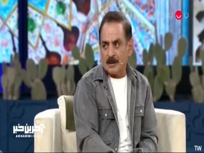 اقا رشید : من دوست داشتم یه پدر دیگه هم داشتم