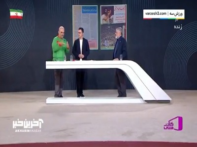 بغض جواد خیابانی روی آنتن زنده