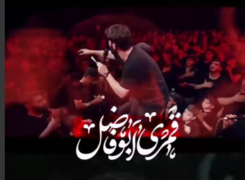 مداحی محرمی از سجاد محمدی