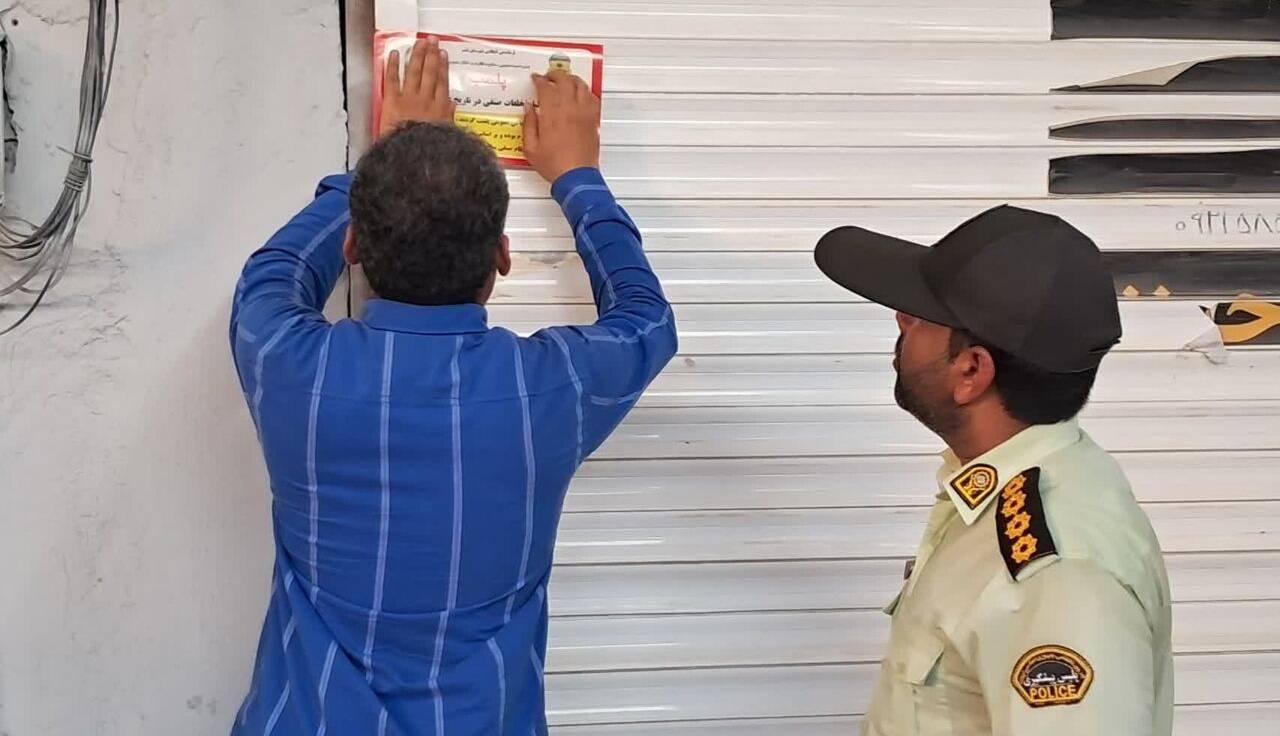 ۱۵ واحد مشاور املاک در قزوین پلمب شد