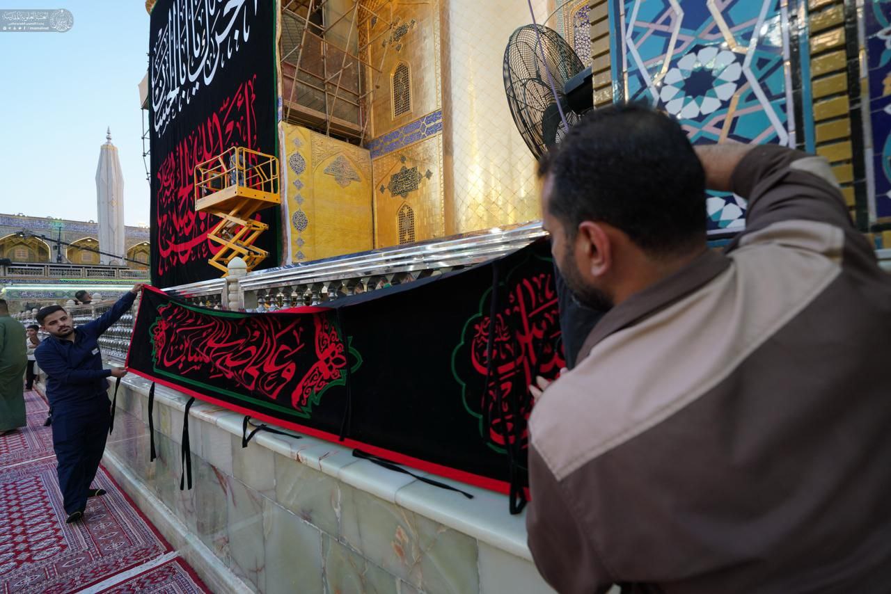 عکس/ سیاه‌پوشی حرم مطهر علوی در آستانه ماه محرم