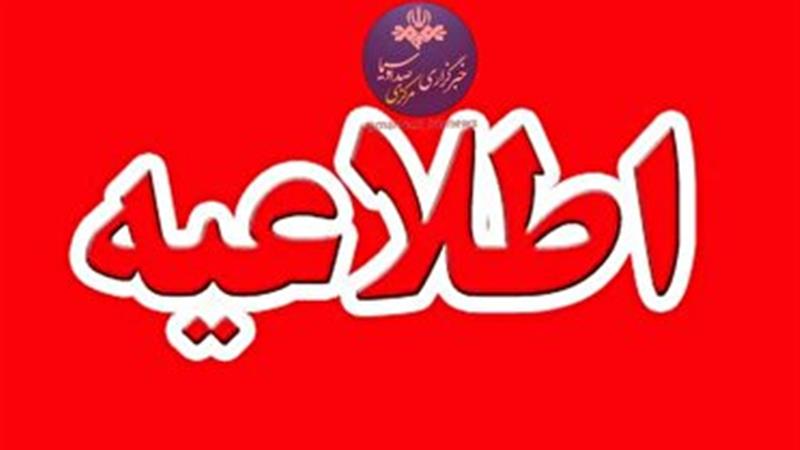 ازسرگیری کنتورخوانی