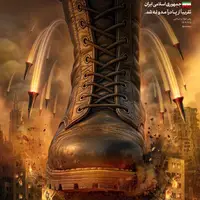 طرح/ رژیم صهیونی در زیر ضربات جمهوری اسلامی، تقریباً از پا درآمد و لِه شد