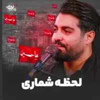 چاووش خوانی محرم از مهدی رعنایی