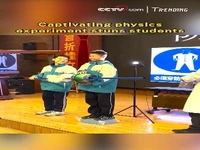 تدریس فیزیک با روشی جالب 