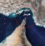 فعال صنعت نفت: با بستن تنگه هرمز و افزایش قیمت نفت، غربی‌ها به جان هم می‌افتادند