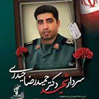 برگزاری مراسم وداع و تشییع پیکر شهید سردار حمیدرضا حیدری در زنجان
