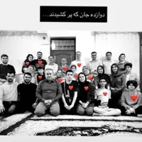 عکس/ شهادت ۱۲ عضو از خانواده شهید دانشمند صدیقی در آستانه اشرفیه