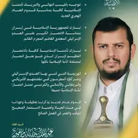 رهبر یمن: پیروزی بزرگ ایران را به همه مسلمانان تبریک می‌گویم