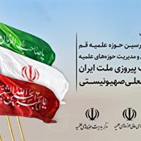 تاکیدبر نقش محوری رهبر معظم انقلاب در مسیر تعالی تمدن اسلامی