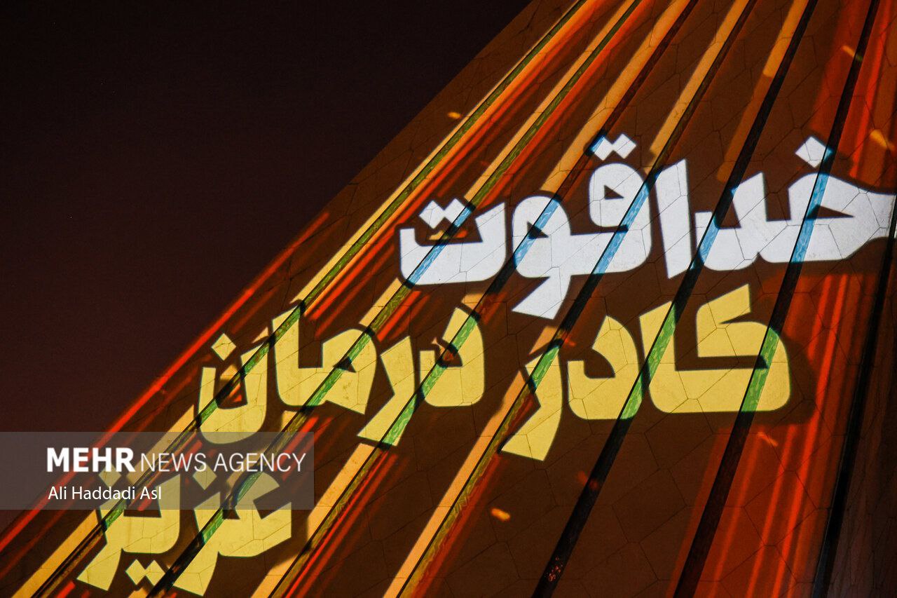 عکس/ اجرای ویدئو مپینگ در میدان آزادی