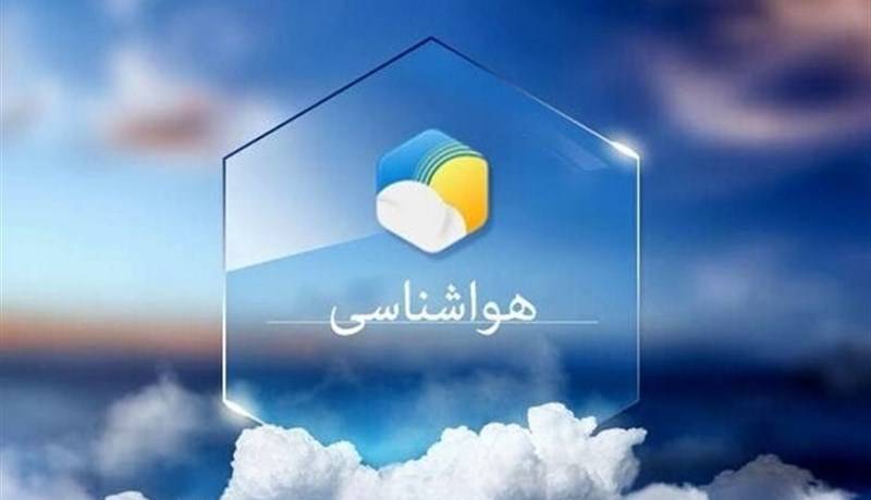 پایداری نسبی جو در گلستان تا اواسط هفته آینده