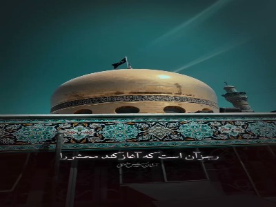 حضرت زینب(س)، فریاد بی‌تسلیم ولایت